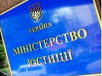 Минюст просит СБУ и Генпрокуратуру всерьез взяться за КПУ